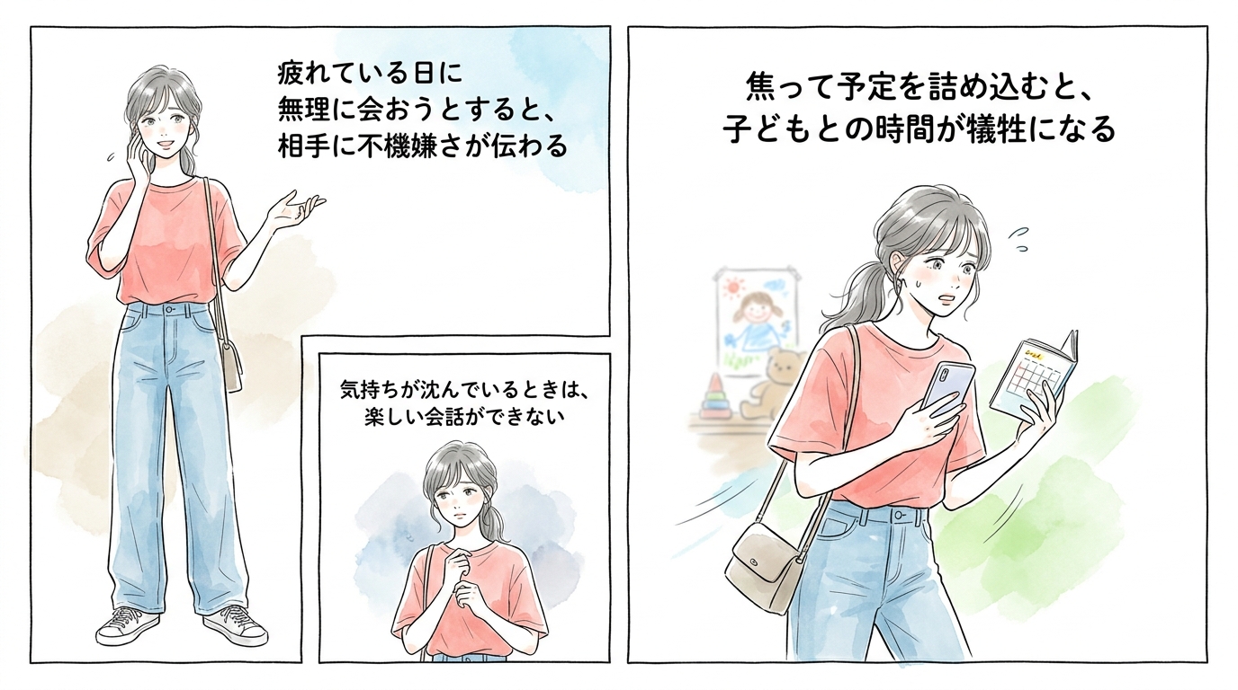 時間がないことより、心の余裕がないことが出会いを遠ざけている