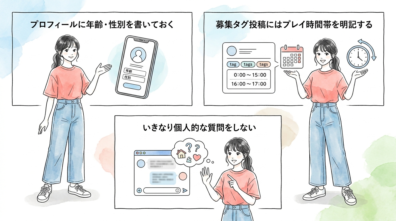 X(旧Twitter)のゲーマー交流タグから繋がる手順