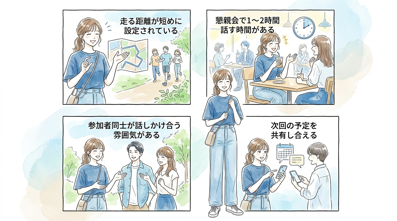 オフ会形式のイベントは走った後の懇親会で距離が縮まる