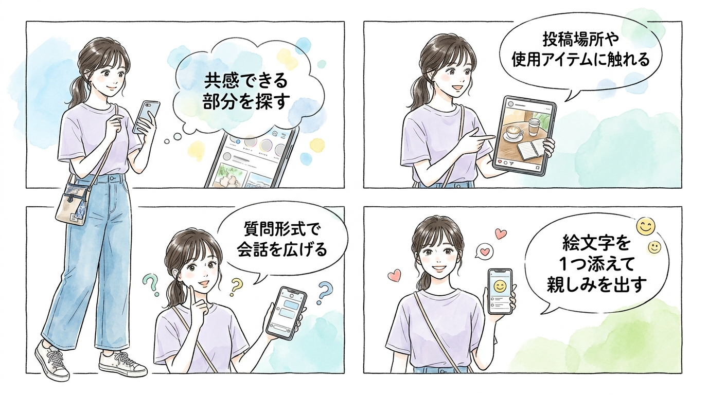 ハッシュタグ検索で同じ趣味の人に最短で近づく