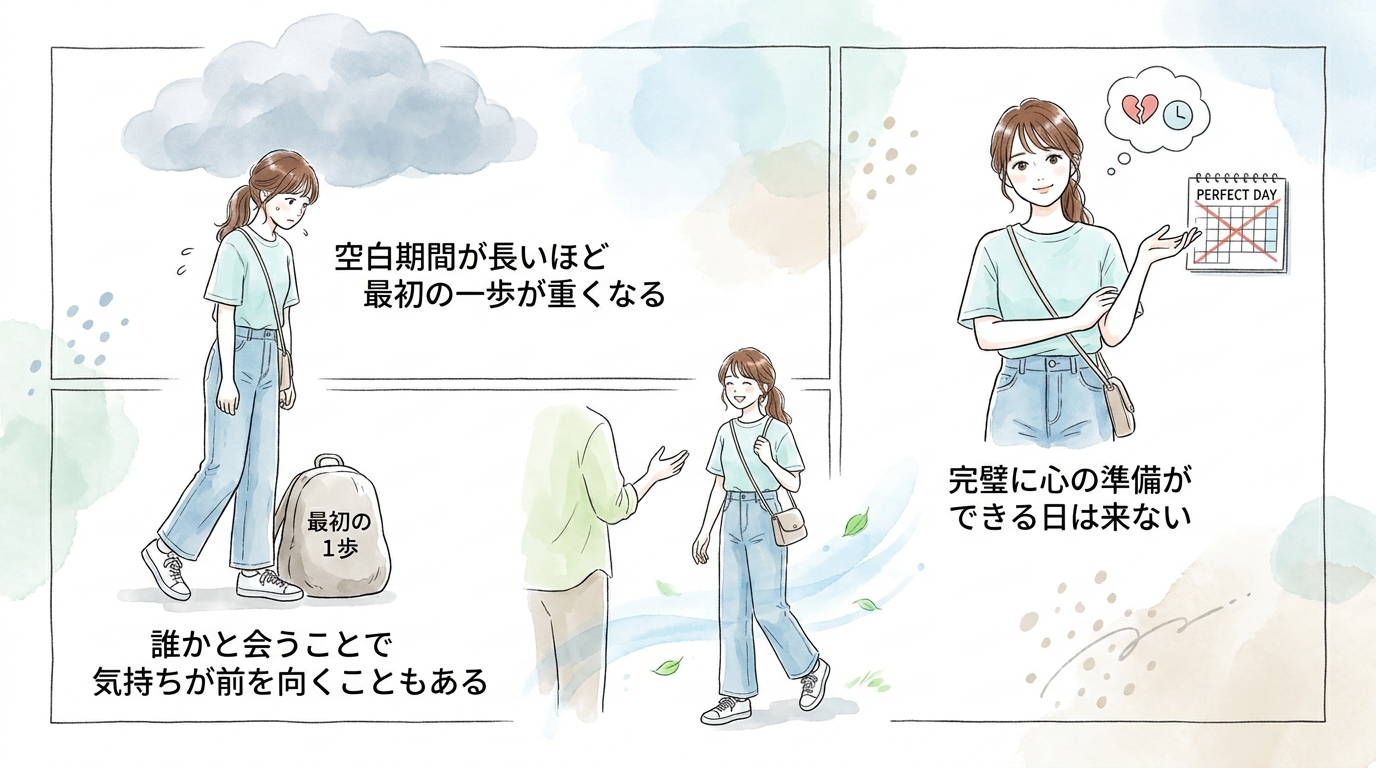 離婚後の空白期間が長いほど、次の一歩が重くなっていく
