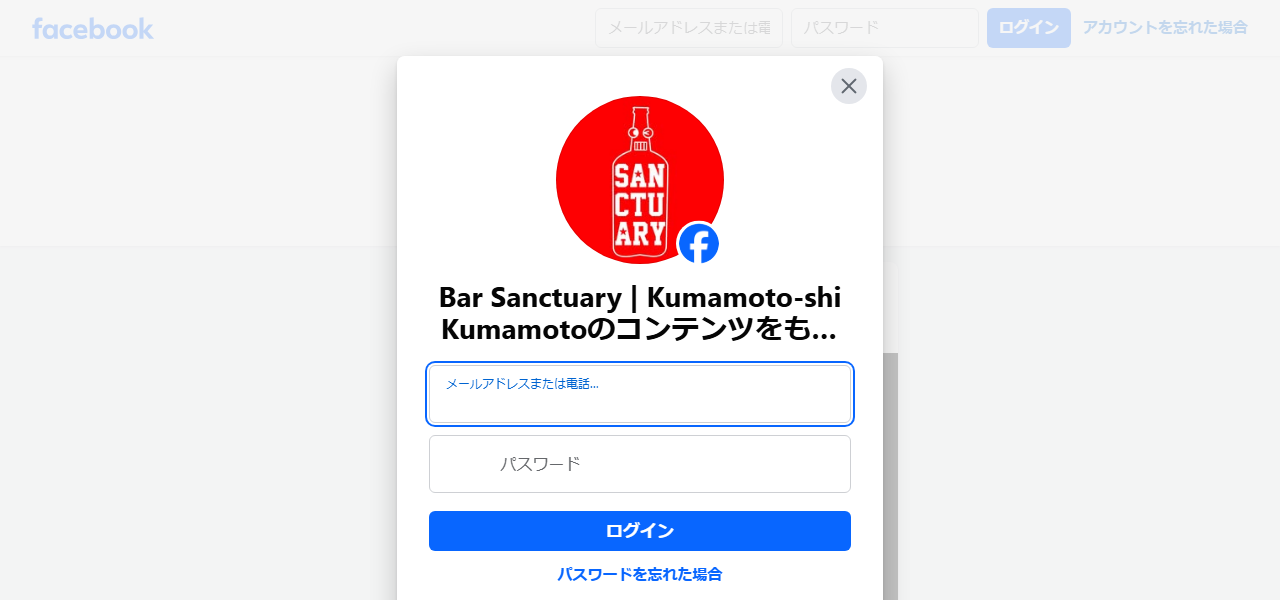 BAR SANCTUARY サンクチュアリの公式サイト