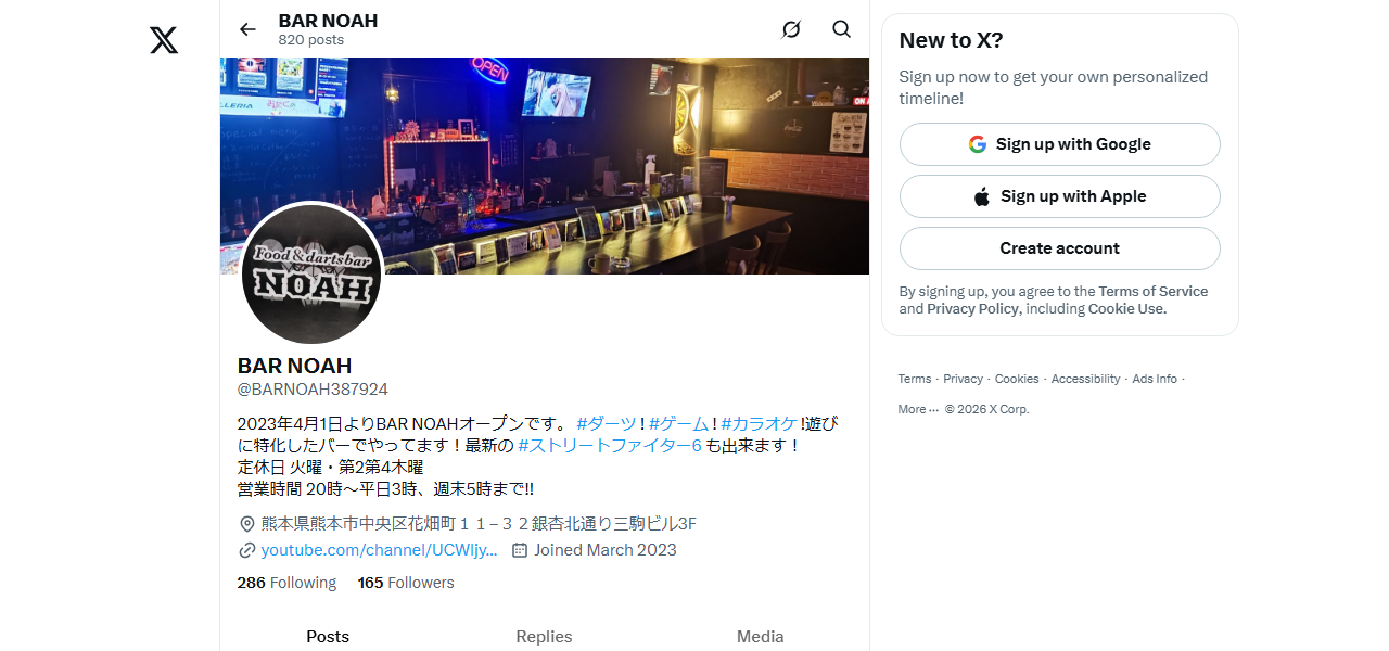 dartsbar NOAHの公式サイト
