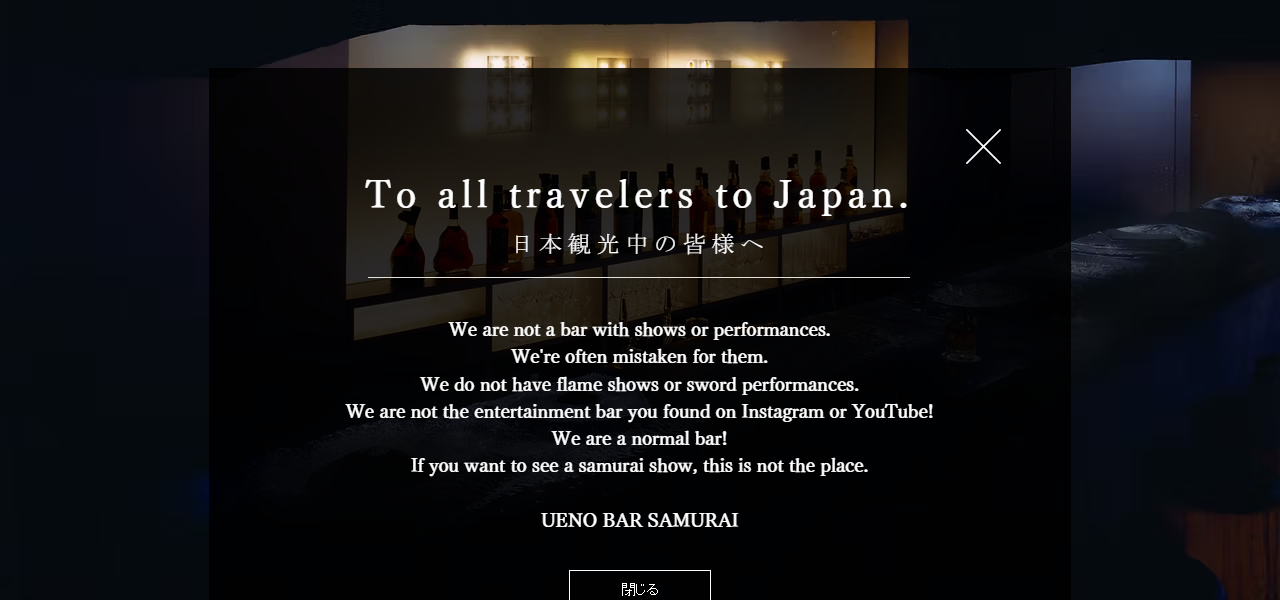 BAR SAMURAIの公式サイト