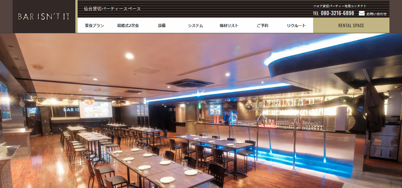 ISNT 仙台の公式サイト