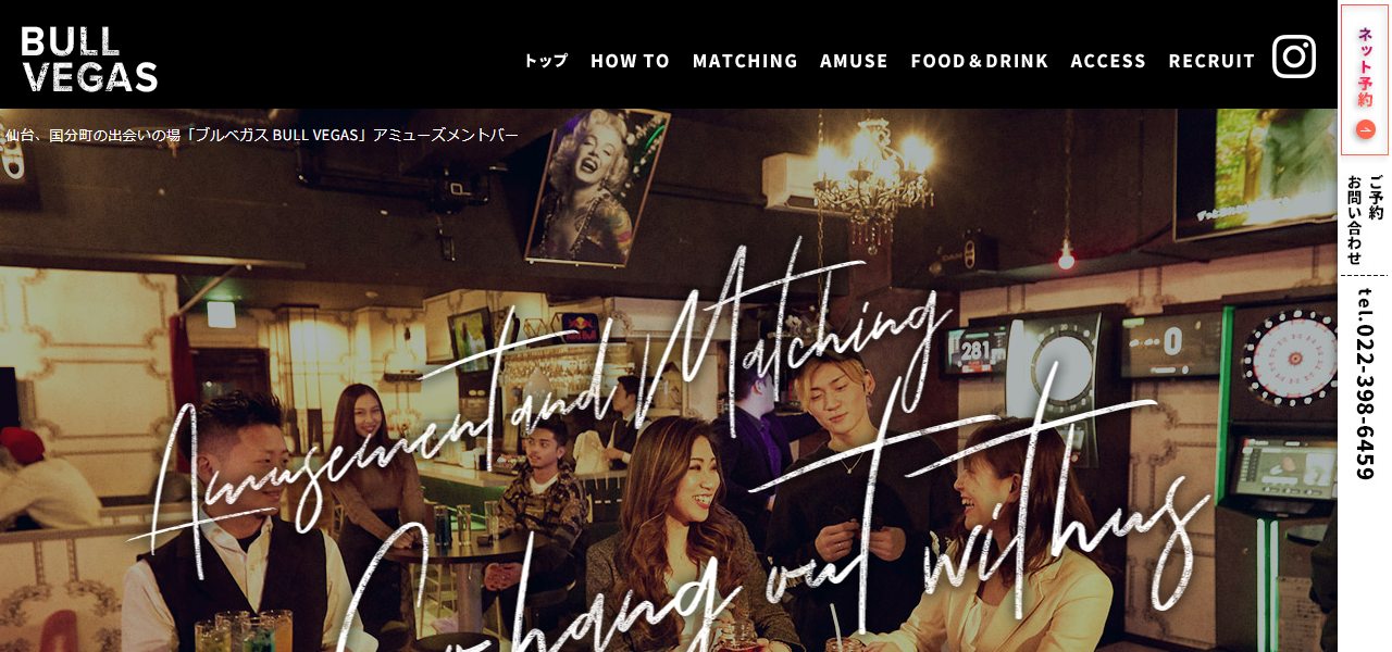 BULL VEGASの公式サイト