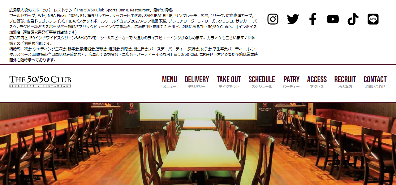 The 50/50 Club Sports Bar & Restaurantの公式サイト