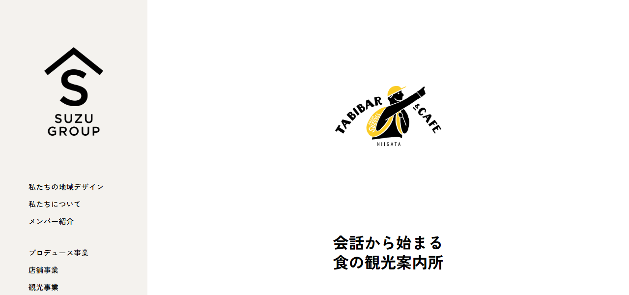 TABI BAR & CAFE SUZUVELの公式サイト
