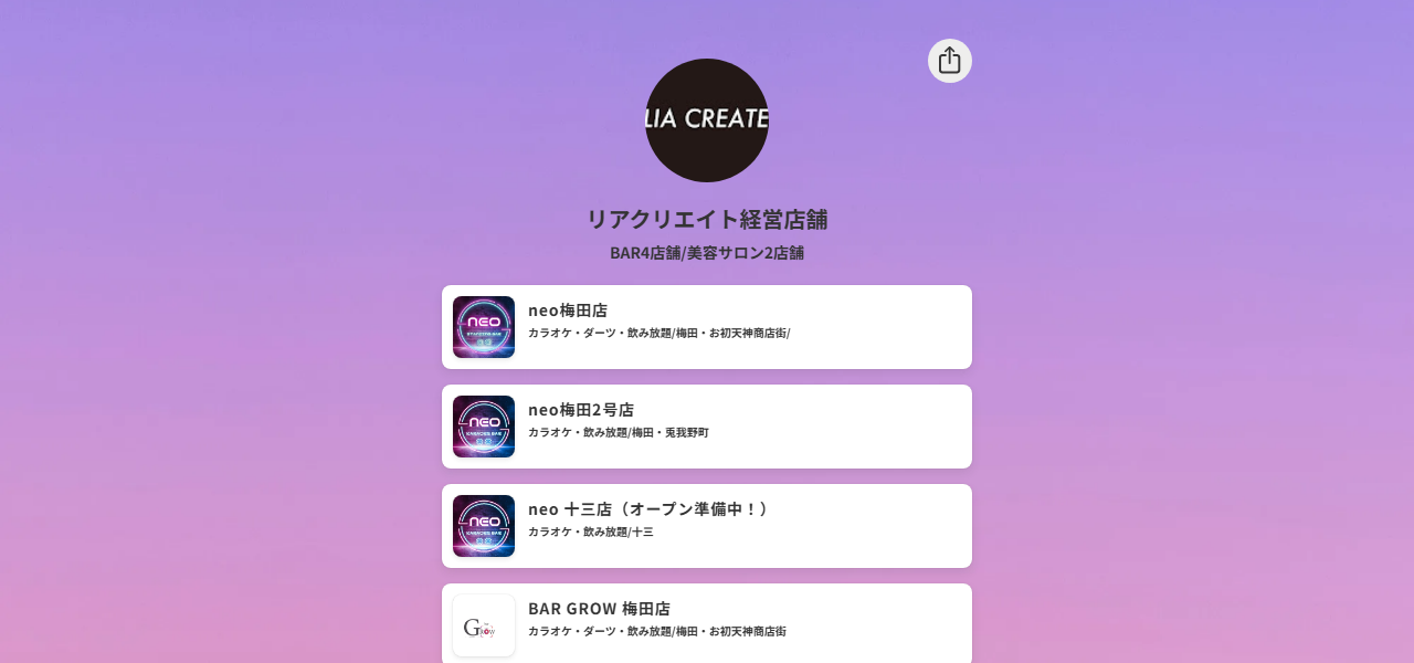 STANDING BAR neoの公式サイト
