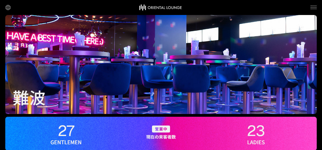 オリエンタルラウンジ 難波 -ORIENTAL LOUNGE NAMBA-の公式サイト