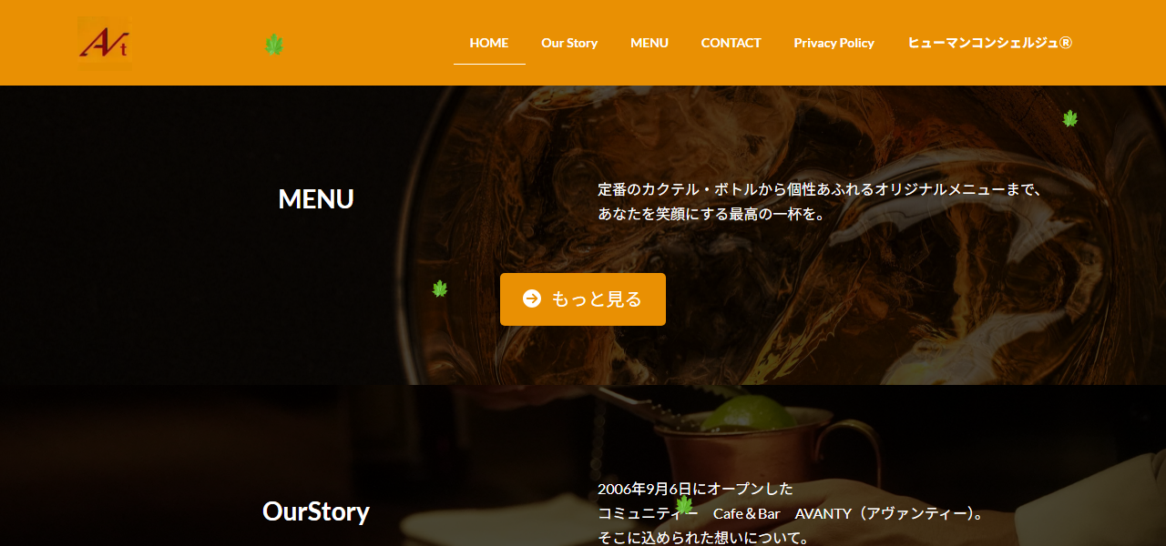 ★コミュニティー Cafe&Bar AVANTY（アヴァンティー）の公式サイト