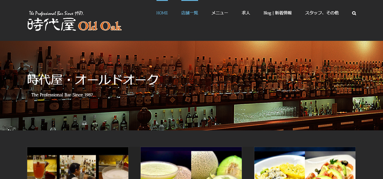 時代屋オールドオーク 川崎店の公式サイト