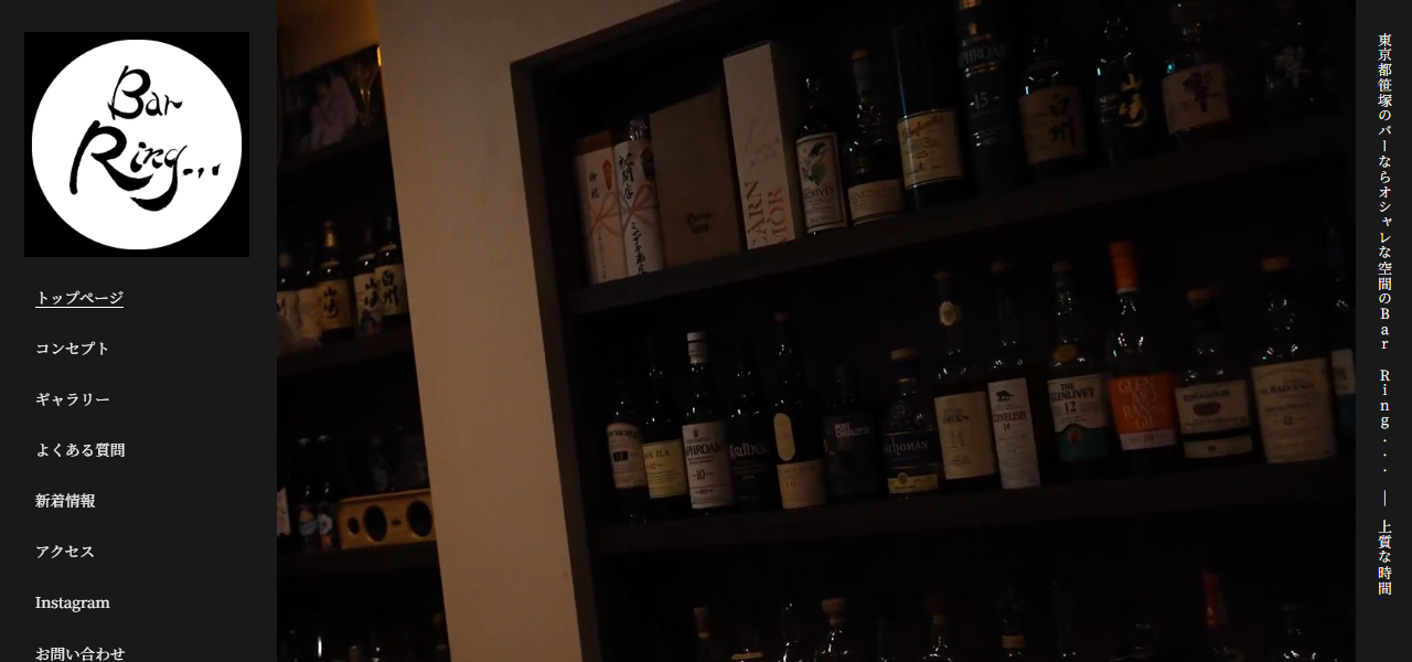 Bar Ring...の公式サイト