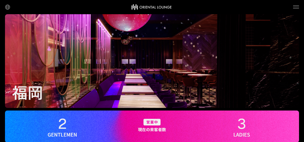 オリエンタルラウンジ 福岡 -ORIENTAL LOUNGE FUKUOKA-の公式サイト