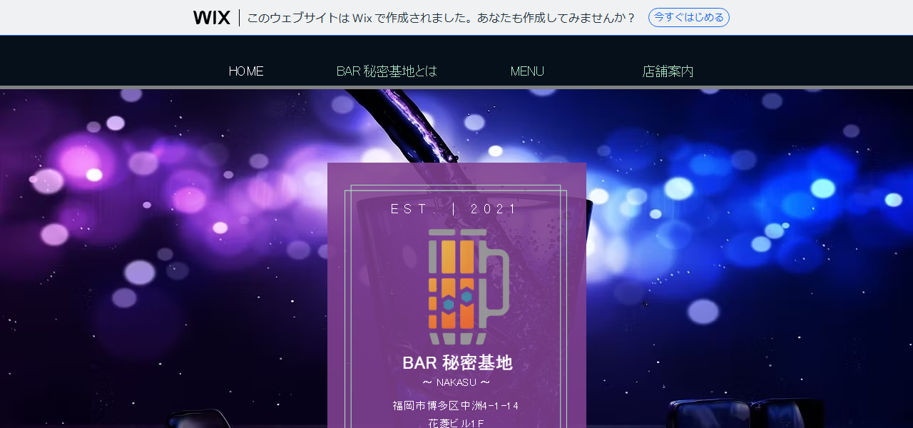 【中洲バー】BAR秘密基地～NAKASU～の公式サイト