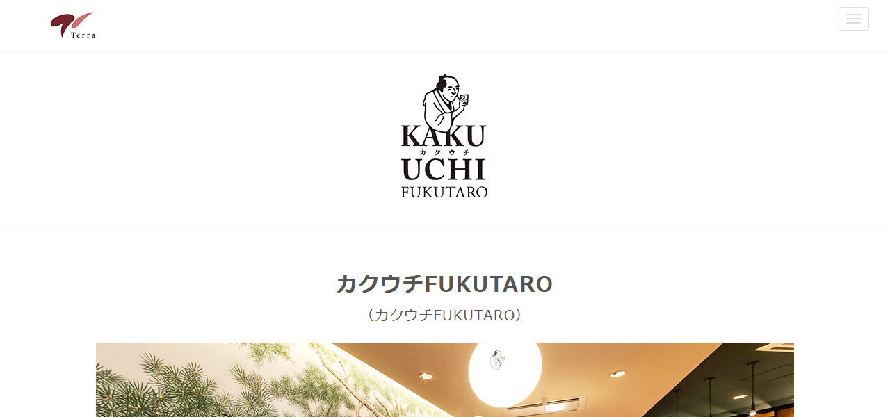 カクウチFUKUTAROの公式サイト