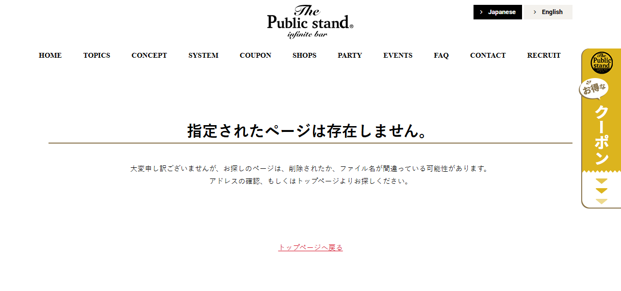 居酒屋パブリック 大宮東口店の公式サイト