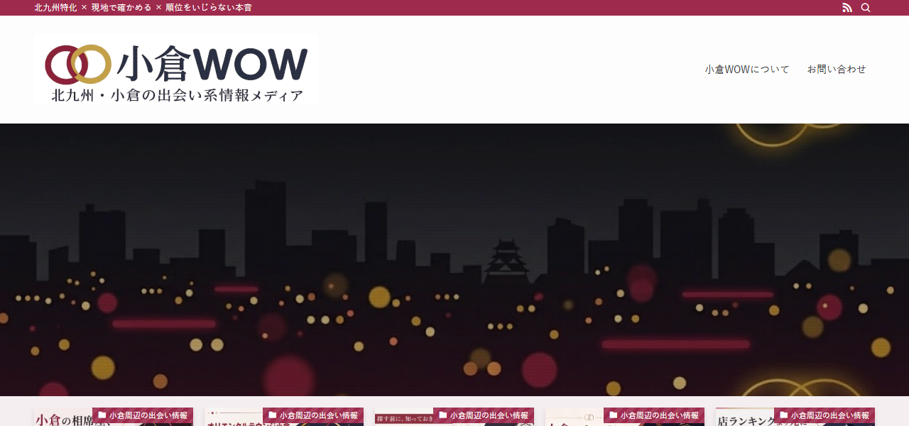 KOKURA AISEKI BAR WOWの公式サイト