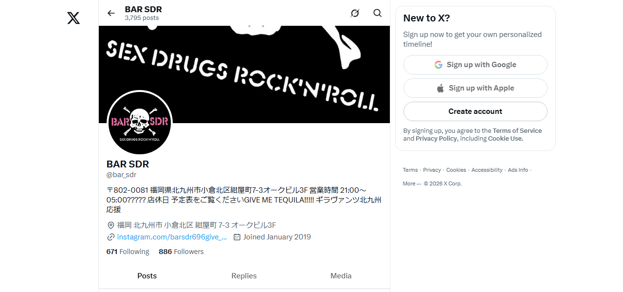 BAR SDRの公式サイト