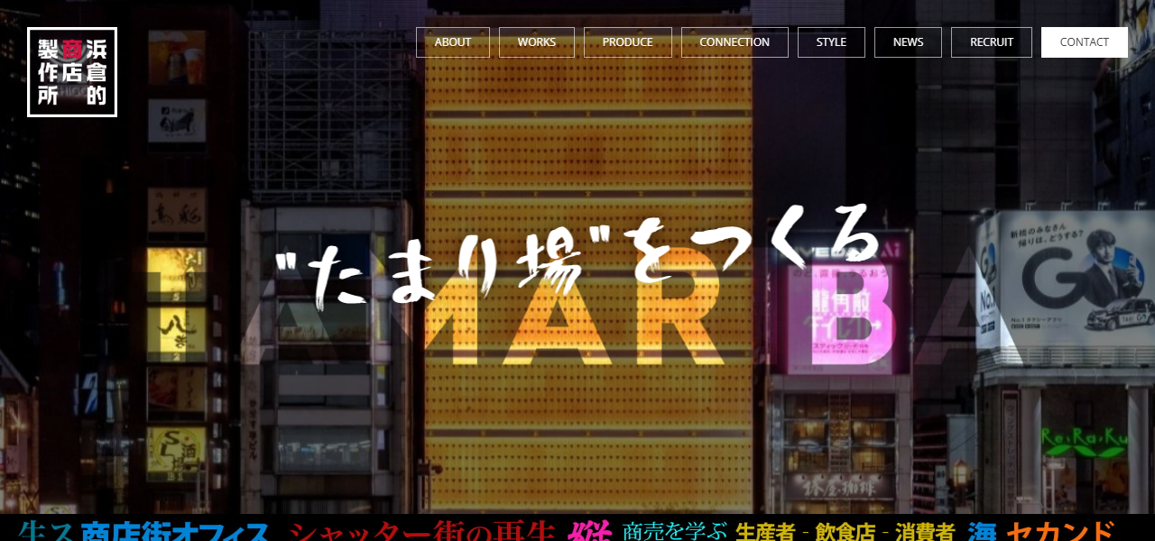新橋ガード下横丁の公式サイト