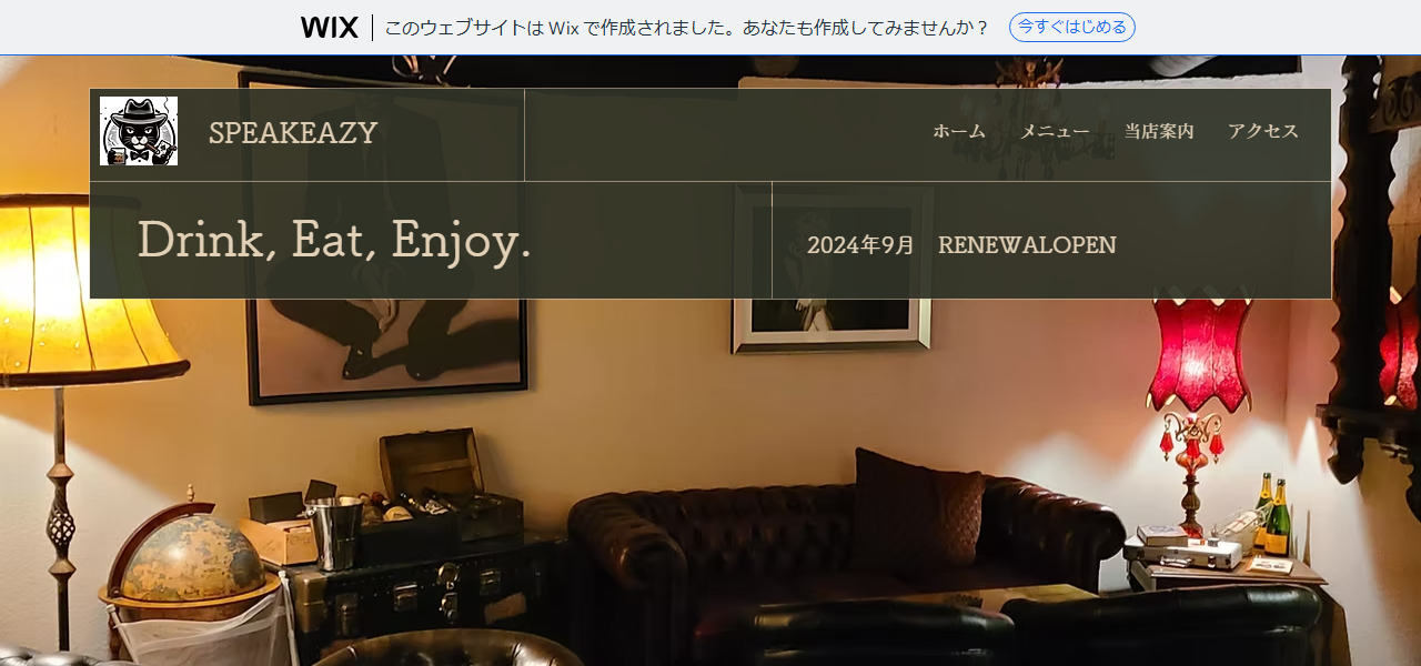 SPEAKEASY KOBEの公式サイト