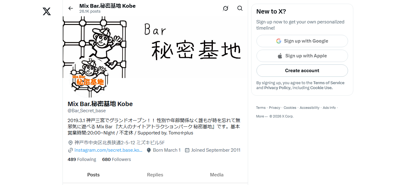 Mix Bar.秘密基地の公式サイト