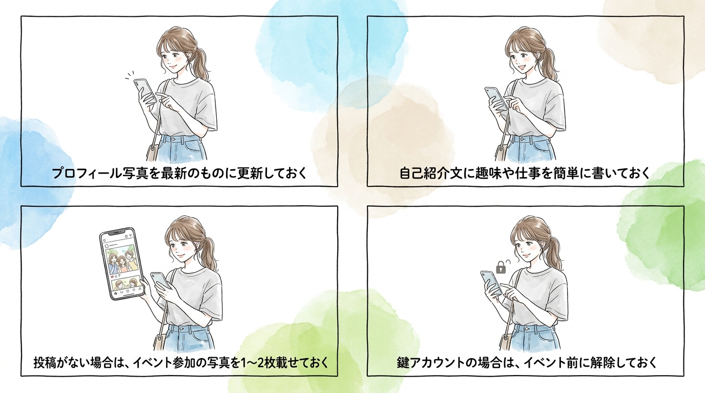 イベント当日は連絡先交換用のSNSアカウントを整えておく