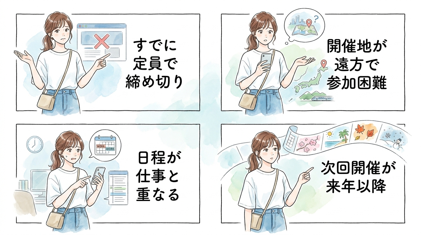 イベント待ちだけだと開催日程に縛られて出会える確率が低くなる