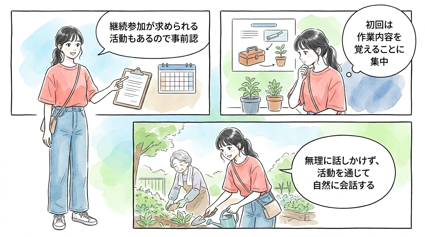 ボランティア活動は年齢差を気にせず交流できる