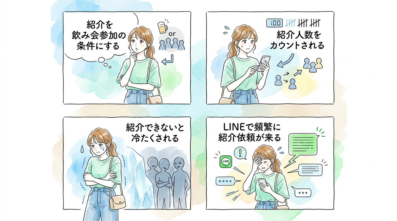 「友達を連れてきて」と頻繁に言われるサークルには裏がある
