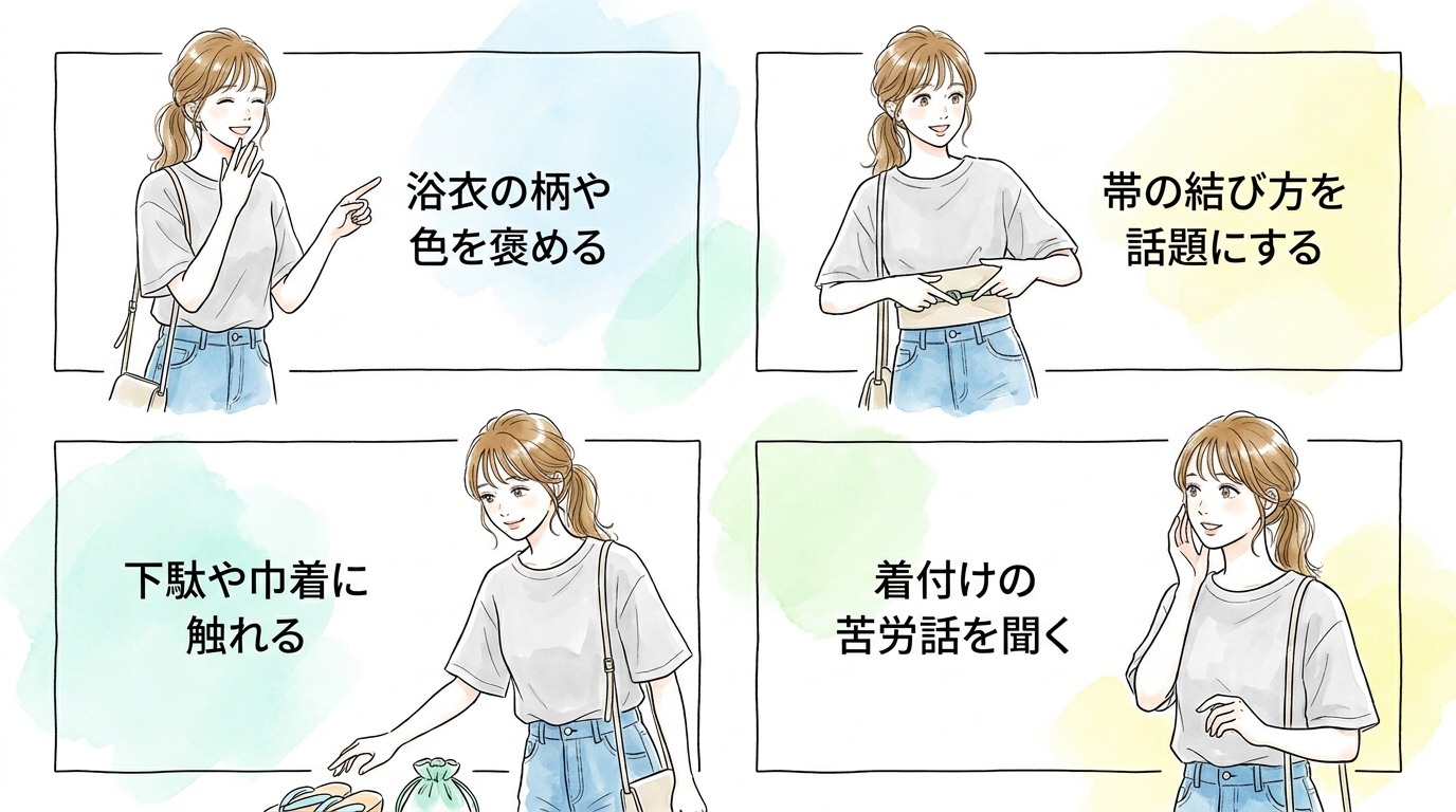 浴衣や地域コミュニティが自然な距離感を作り出す