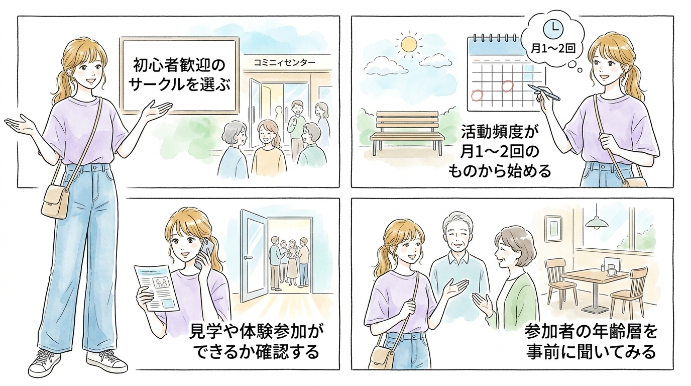 社会人サークルなら50代でも浮かずに参加できる