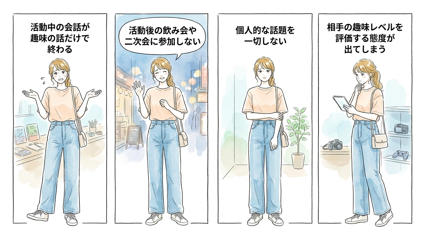 「趣味に集中しすぎて恋愛対象として見られていない」問題