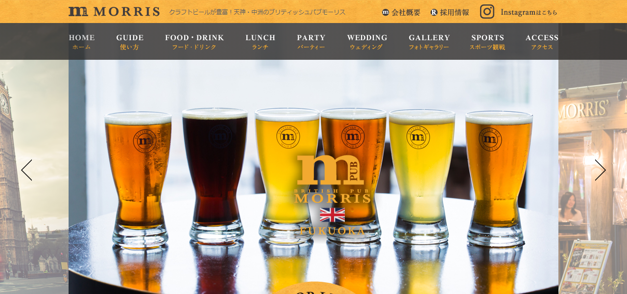 ダイニングバー British Pub MORRIS' BLACK SHEEP 天神の公式サイト