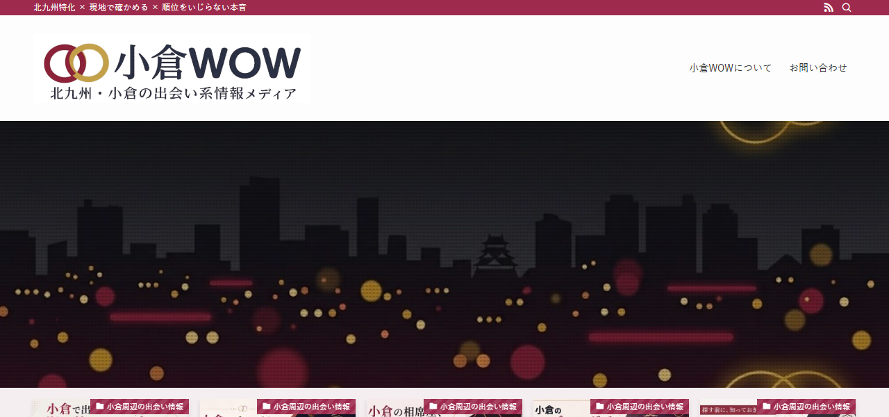 KOKURA AISEKI BAR WOWの公式サイト