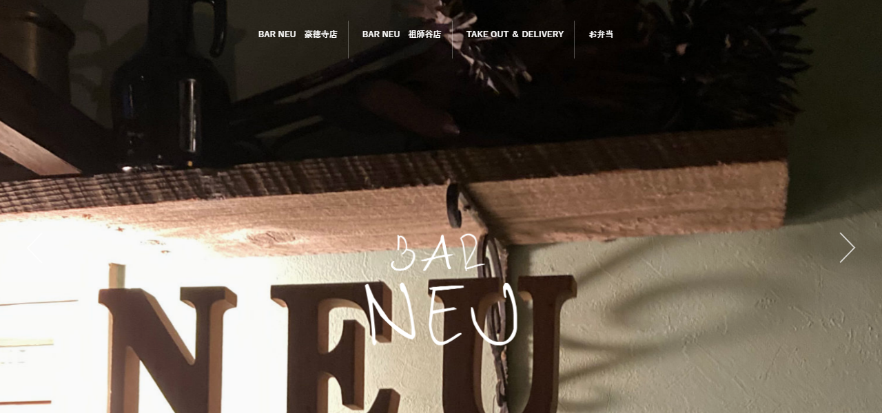 BAR NEU ノイ下北沢店の公式サイト