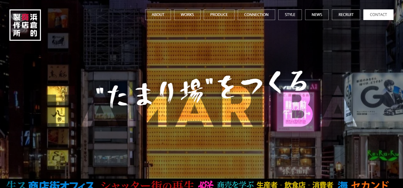 新橋ガード下横丁の公式サイト