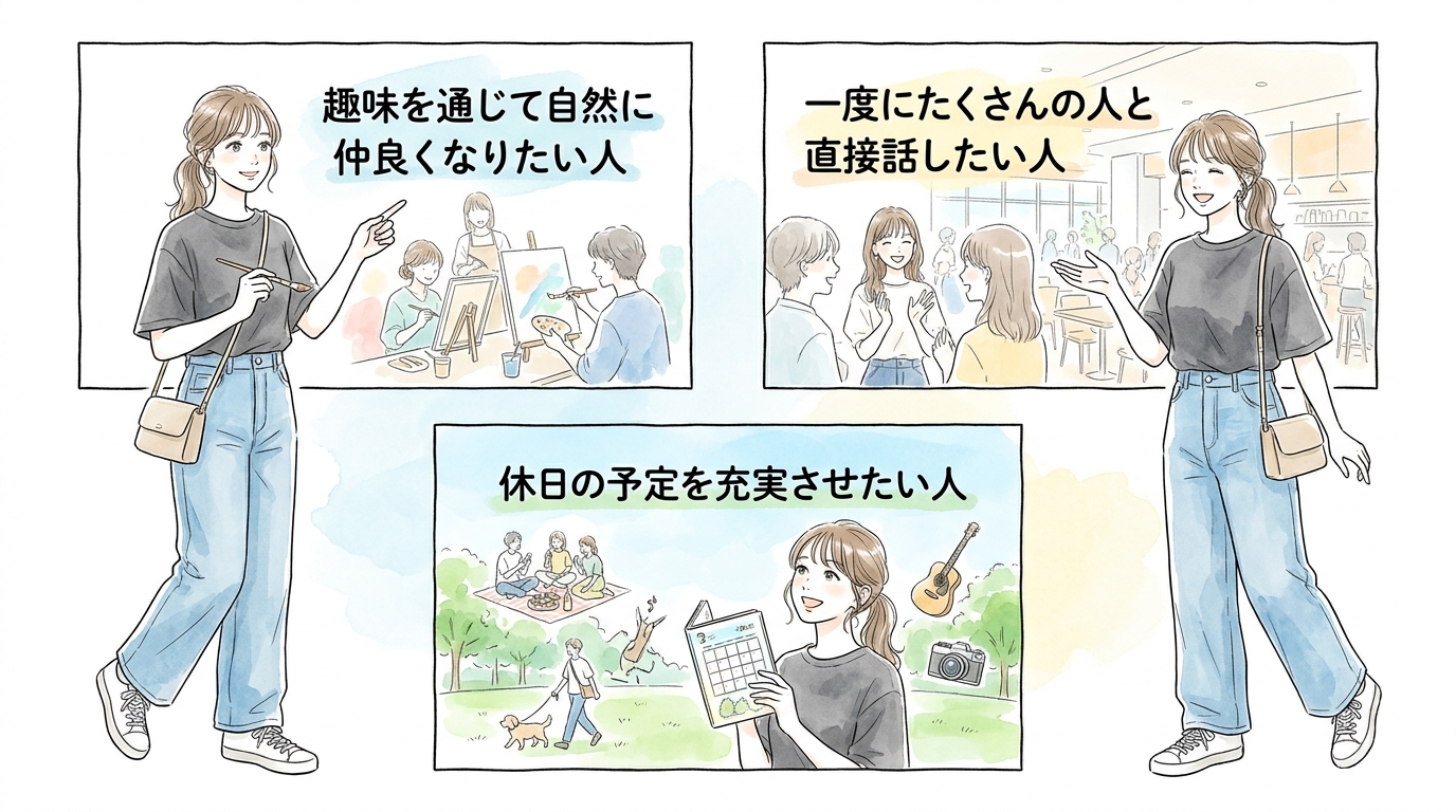 街コンジャパンはこんな人におすすめ