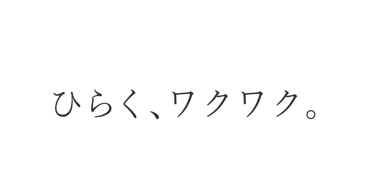 wakuwakuの公式サイト