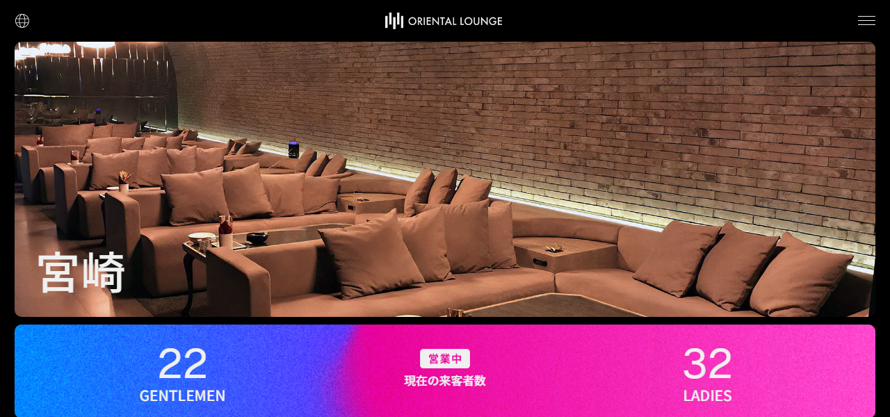 Orientalの公式サイト