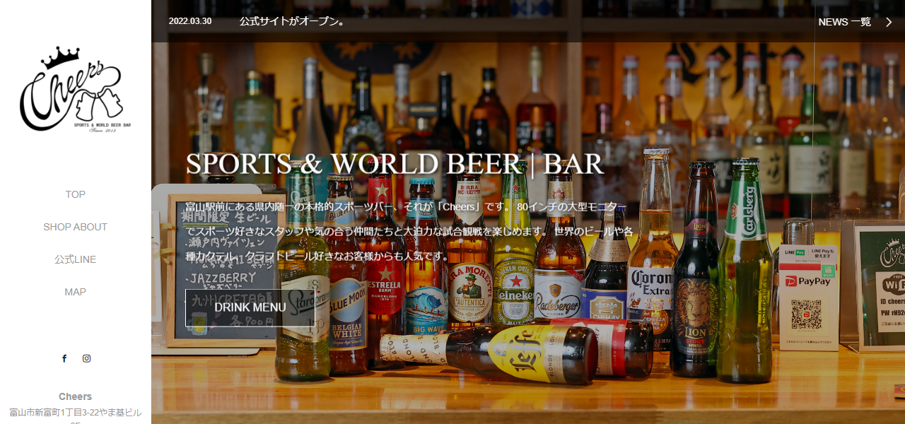 スポーツアンドワールドビアバーCheersの公式サイト