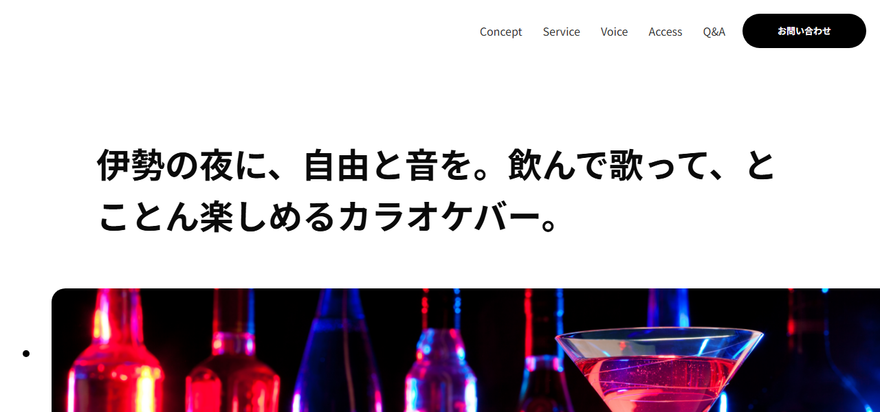 KARAOKEDlNNER H2の公式サイト