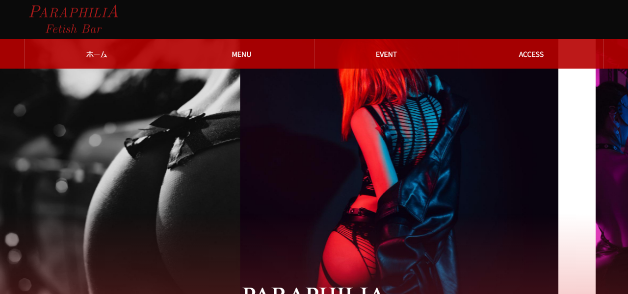 Secret Fetish Bar PARAPHILIAの公式サイト