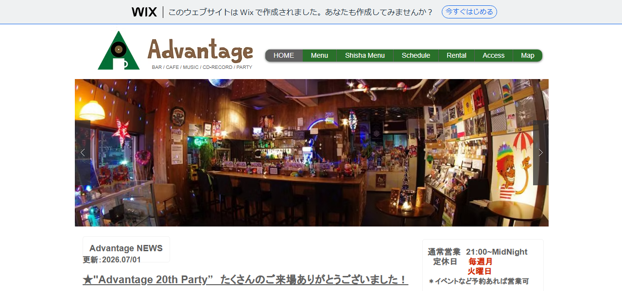 Advantageの公式サイト