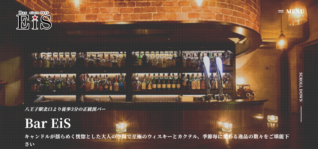 Bar EISの公式サイト