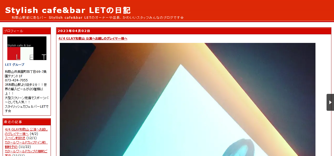 Stylish cafe＆bar LETの公式サイト