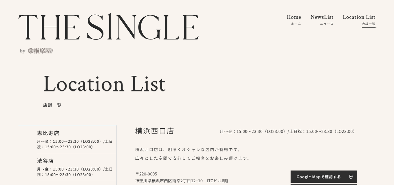 THE SINGLE 横浜西口店の公式サイト
