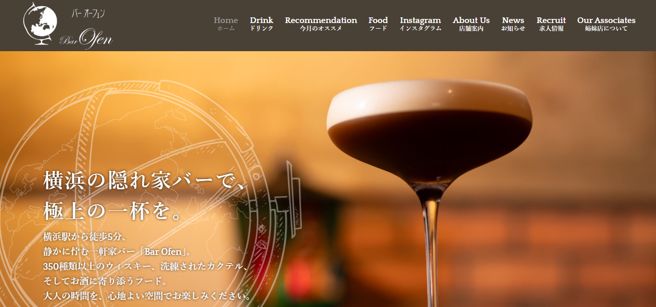Bar Ofen 〜バー オーフェン〜の公式サイト
