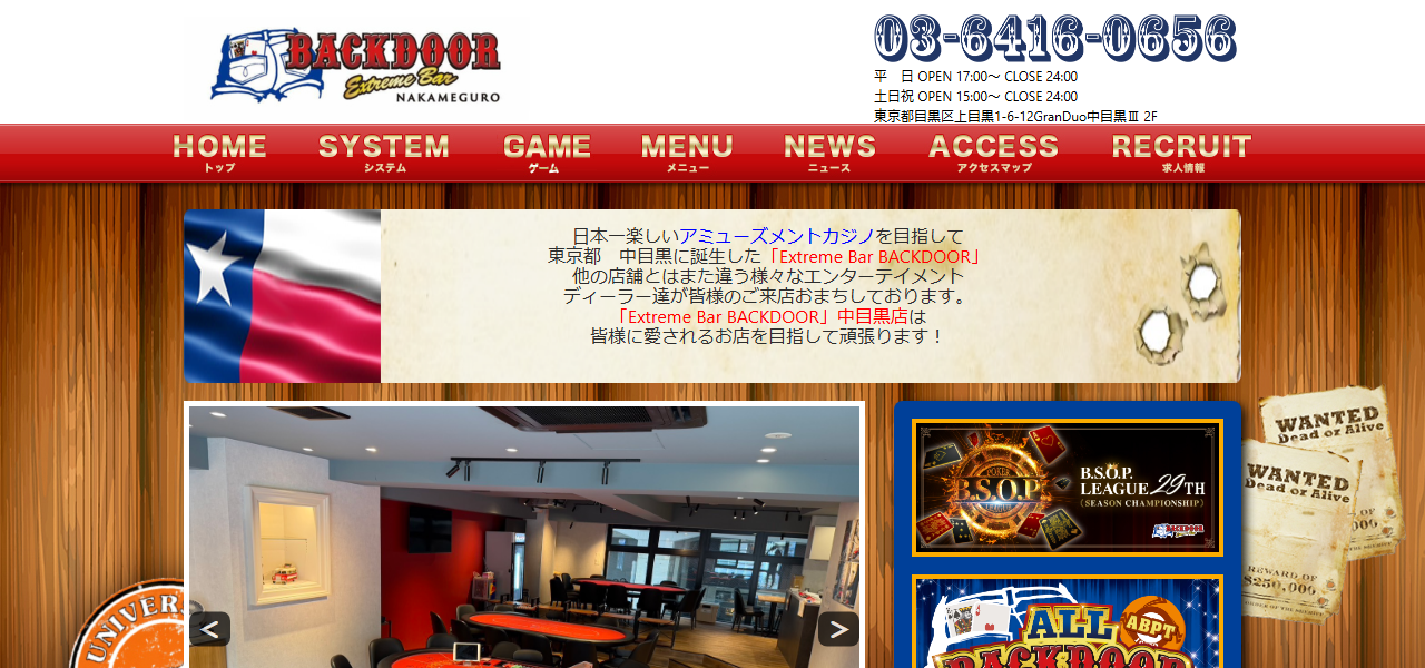 BACKDOOR NAKAMEGUROの公式サイト