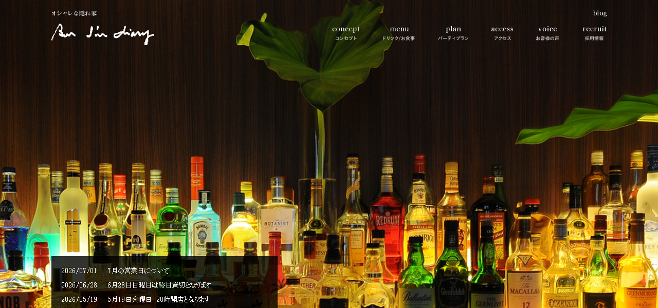 Bar I'm diaryの公式サイト